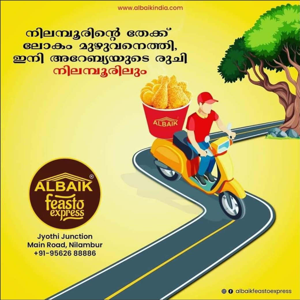ALBAIK NILAMBUR